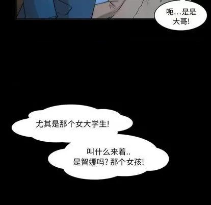 来自外星的公主 来自外星的公主 | 第6章 第76页