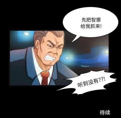 来自外星的公主 来自外星的公主 | 第6章 第77页