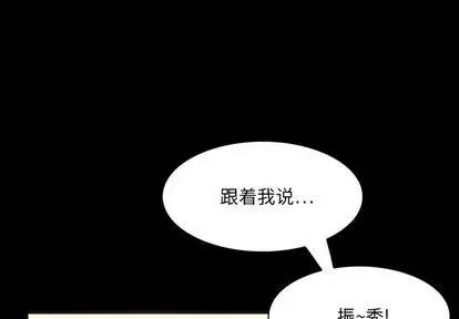来自外星的公主 来自外星的公主 | 第7章 第3页