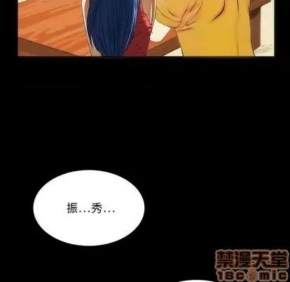 来自外星的公主 来自外星的公主 | 第7章 第5页