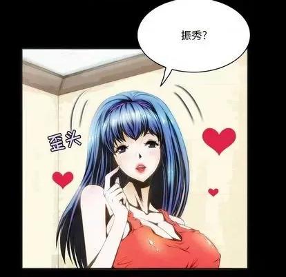 来自外星的公主 来自外星的公主 | 第7章 第6页