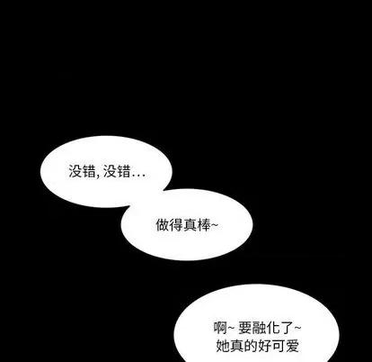 来自外星的公主 来自外星的公主 | 第7章 第7页