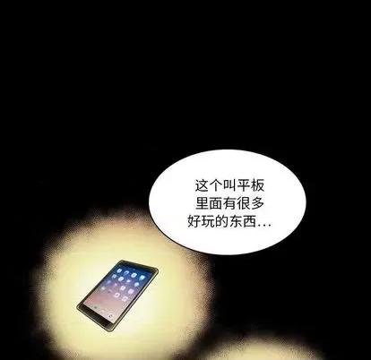 来自外星的公主 来自外星的公主 | 第7章 第9页