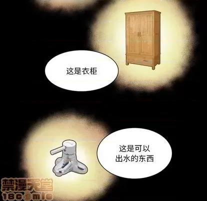 来自外星的公主 来自外星的公主 | 第7章 第10页