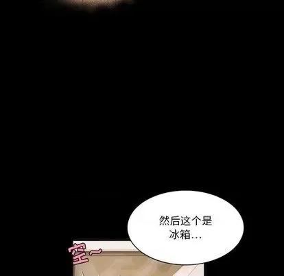 来自外星的公主 来自外星的公主 | 第7章 第11页