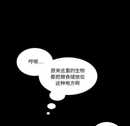 来自外星的公主 来自外星的公主 | 第7章 第13页