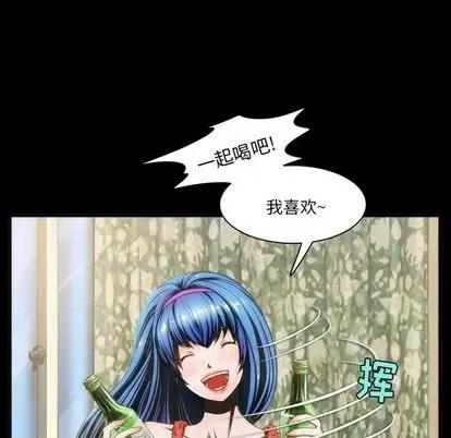 来自外星的公主 来自外星的公主 | 第7章 第18页