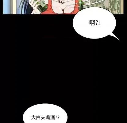 来自外星的公主 来自外星的公主 | 第7章 第19页