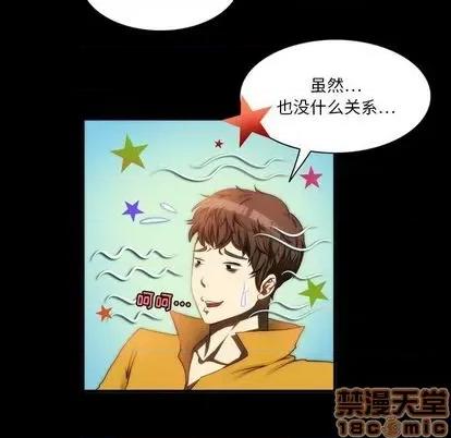 来自外星的公主 来自外星的公主 | 第7章 第20页