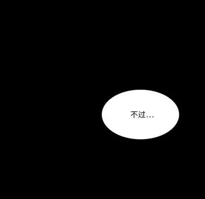 来自外星的公主 来自外星的公主 | 第7章 第21页