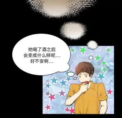 来自外星的公主 来自外星的公主 | 第7章 第23页