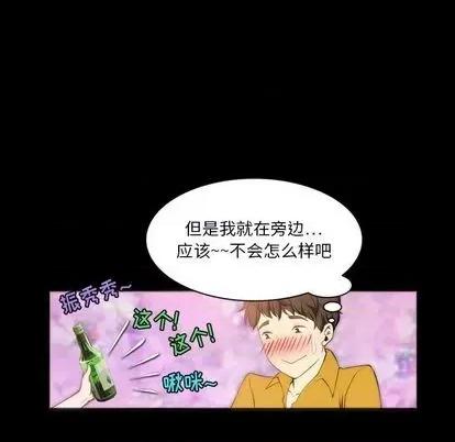 来自外星的公主 来自外星的公主 | 第7章 第24页