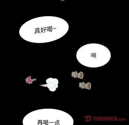 来自外星的公主 来自外星的公主 | 第7章 第26页