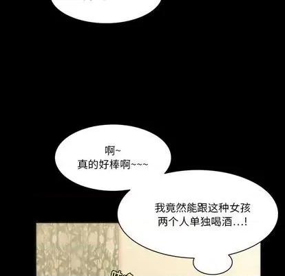 来自外星的公主 来自外星的公主 | 第7章 第27页