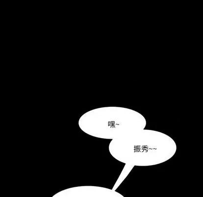 来自外星的公主 来自外星的公主 | 第7章 第29页