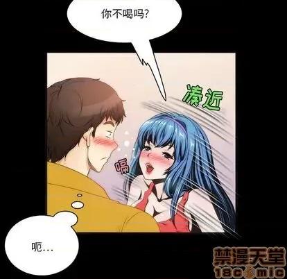 来自外星的公主 来自外星的公主 | 第7章 第30页