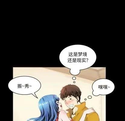 来自外星的公主 来自外星的公主 | 第7章 第31页