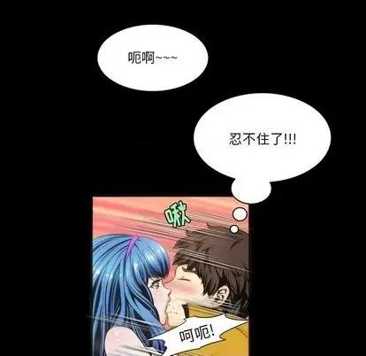 来自外星的公主 来自外星的公主 | 第7章 第33页
