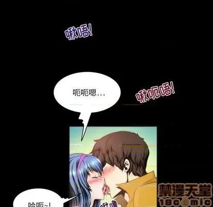 来自外星的公主 来自外星的公主 | 第7章 第35页