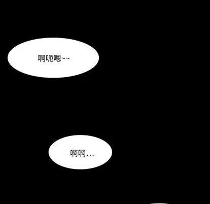 来自外星的公主 来自外星的公主 | 第7章 第37页