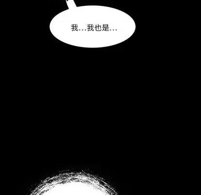 来自外星的公主 来自外星的公主 | 第7章 第39页