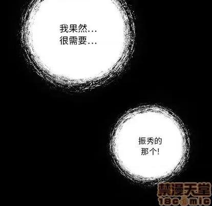 来自外星的公主 来自外星的公主 | 第7章 第40页