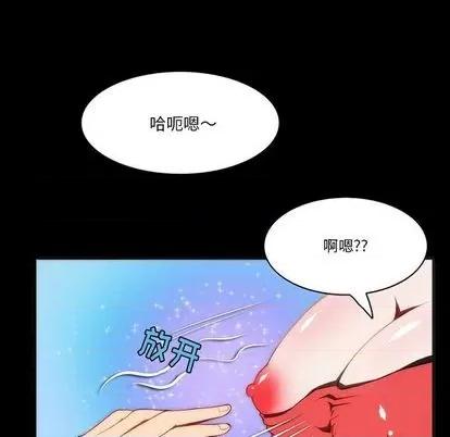 来自外星的公主 来自外星的公主 | 第7章 第41页