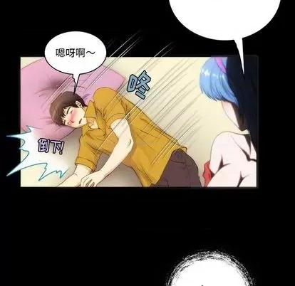 来自外星的公主 来自外星的公主 | 第7章 第43页