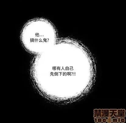 来自外星的公主 来自外星的公主 | 第7章 第45页
