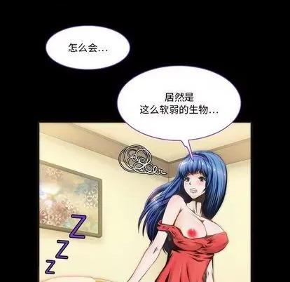 来自外星的公主 来自外星的公主 | 第7章 第46页