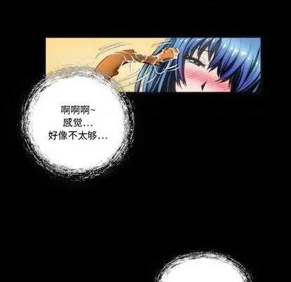 来自外星的公主 来自外星的公主 | 第7章 第54页