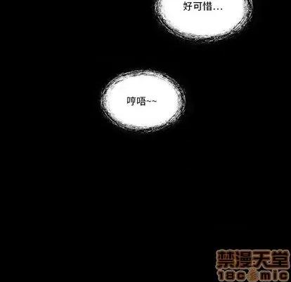 来自外星的公主 来自外星的公主 | 第7章 第55页