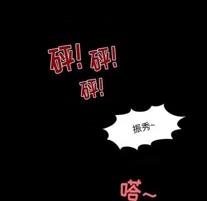 来自外星的公主 来自外星的公主 | 第7章 第61页