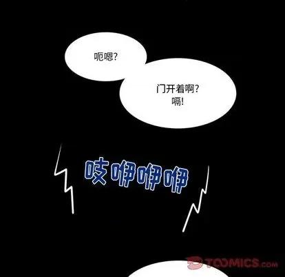 来自外星的公主 来自外星的公主 | 第7章 第62页