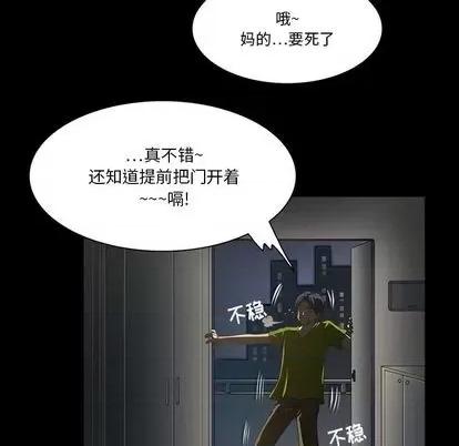 来自外星的公主 来自外星的公主 | 第7章 第63页