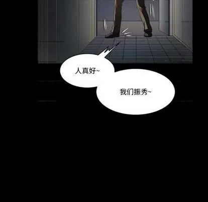 来自外星的公主 来自外星的公主 | 第7章 第64页