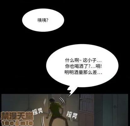 来自外星的公主 来自外星的公主 | 第7章 第65页