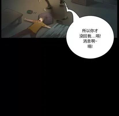 来自外星的公主 来自外星的公主 | 第7章 第66页