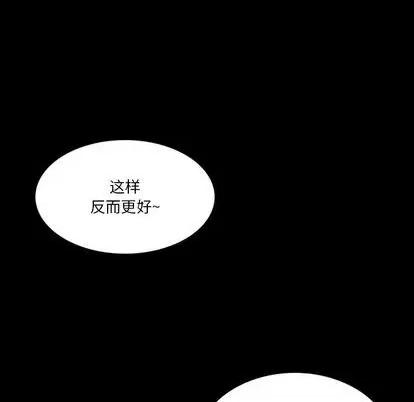 来自外星的公主 来自外星的公主 | 第7章 第67页