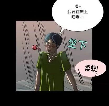 来自外星的公主 来自外星的公主 | 第7章 第68页