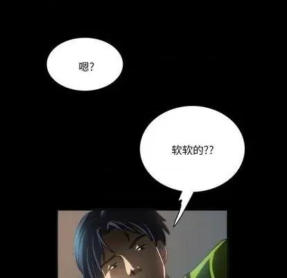 来自外星的公主 来自外星的公主 | 第7章 第69页