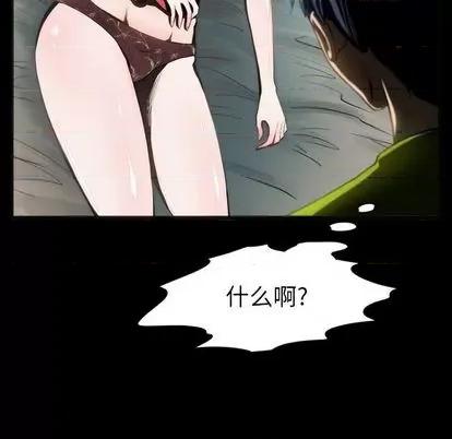 来自外星的公主 来自外星的公主 | 第7章 第73页