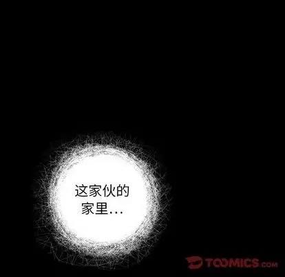 来自外星的公主 来自外星的公主 | 第7章 第74页