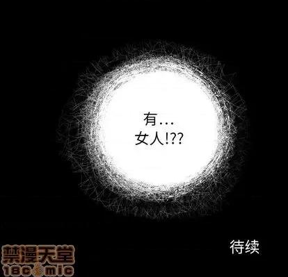来自外星的公主 来自外星的公主 | 第7章 第75页