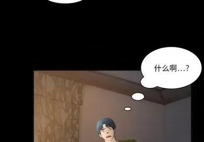 来自外星的公主 来自外星的公主 | 第8章 第3页