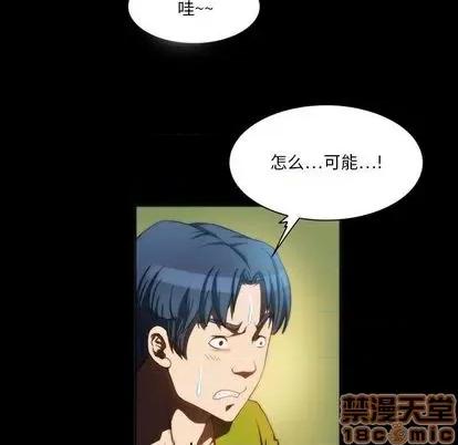 来自外星的公主 来自外星的公主 | 第8章 第5页