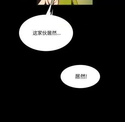 来自外星的公主 来自外星的公主 | 第8章 第6页