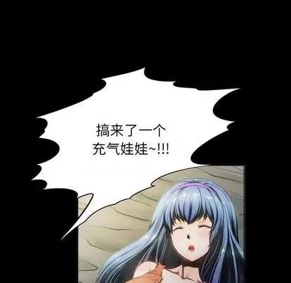 来自外星的公主 来自外星的公主 | 第8章 第7页