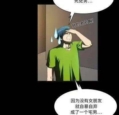 来自外星的公主 来自外星的公主 | 第8章 第9页