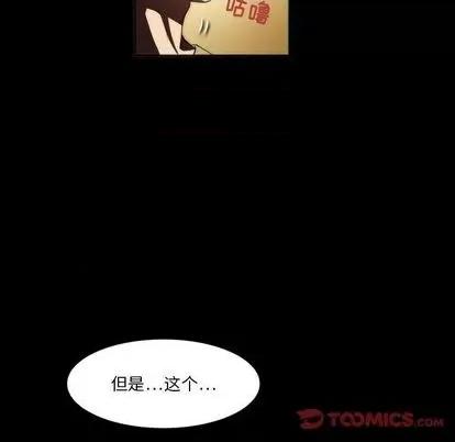 来自外星的公主 来自外星的公主 | 第8章 第14页